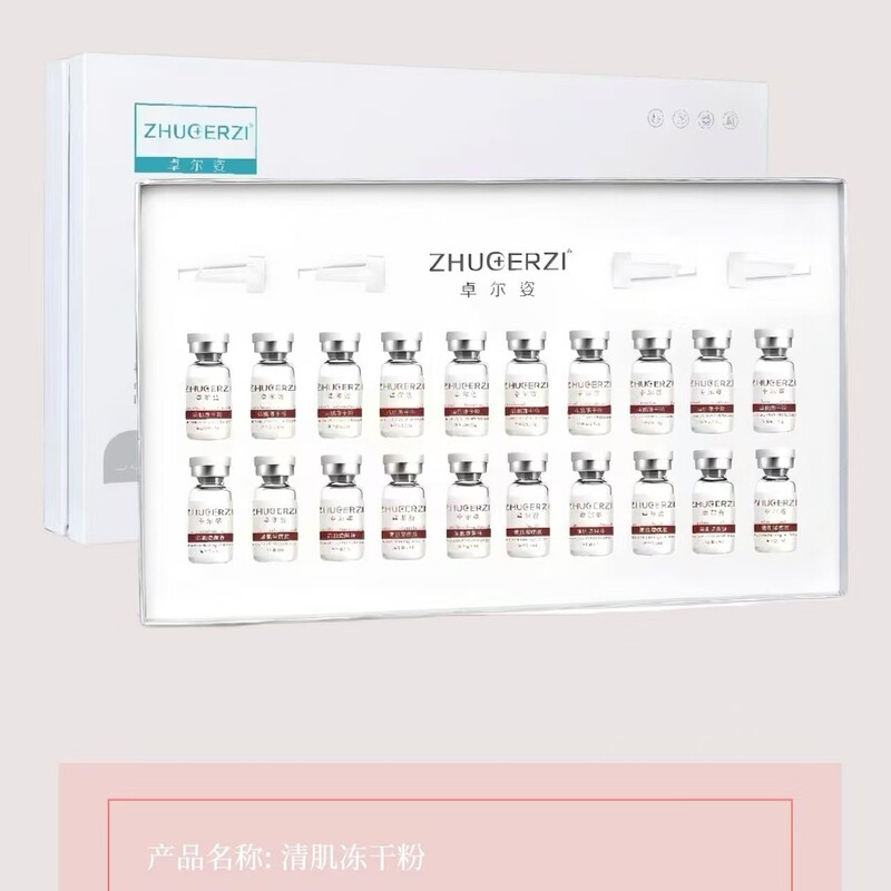 Advanced Beauty Salon Freeze-Dried Powder, Skin-Clearing Freeze-Dried Powder Combination, Purifying Pores and Diluting Acne Marks, Beauty Salon Factory