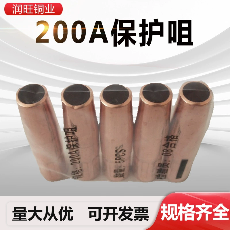 Copper protective accessories, 200A, wholesale