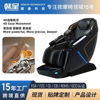 4D按摩椅太空仓双SL导轨双机芯家用全身纯注塑智能豪华按摩椅定制