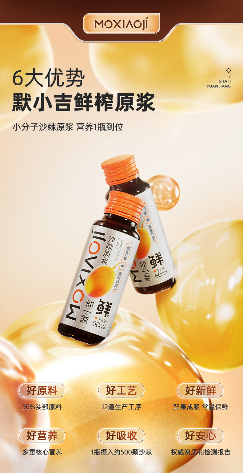 Sea Buckthorn Juice Puree 500ml Gift Box Ready to Drink Sha Ji Yuan Jiang key features