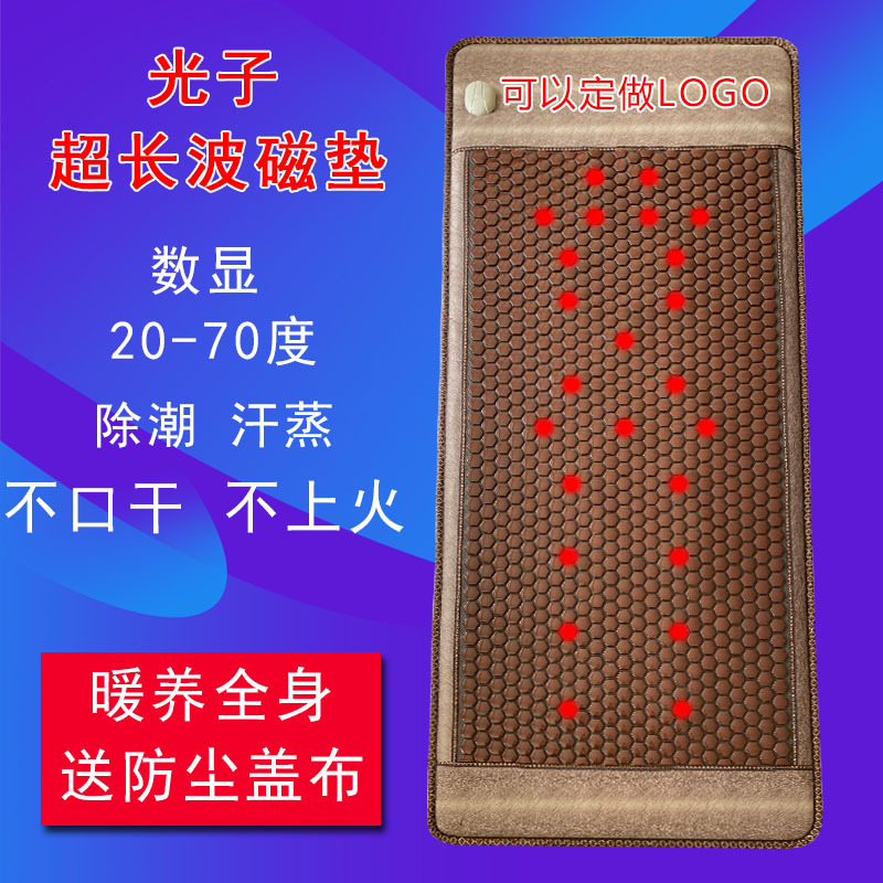 光子能量床垫玉石锗石正阳石汗蒸床加热保健远红外理疗磁垫护腰