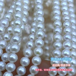��Ȼ��ˮ����4-5mm�����A��ˮAkС������ƷDIY�����ɢ�鴮��