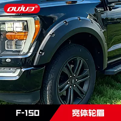 Wheel eyebrow | Off-Road Modification Decorative Accessories
