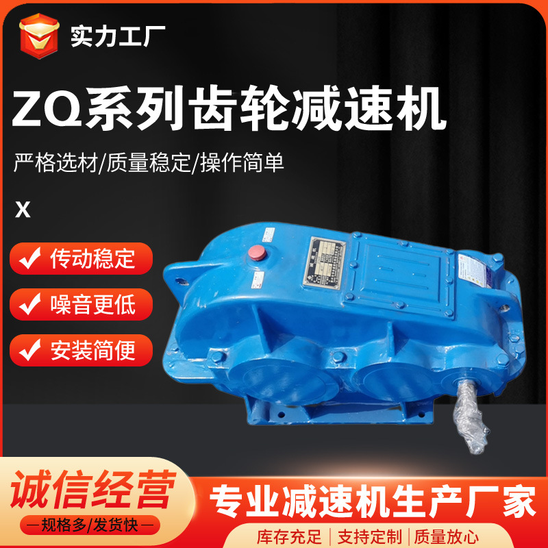 ZQ350/ZQ400/ZQ500TY系列软齿面减速机 厂家同轴圆柱齿轮箱变速箱