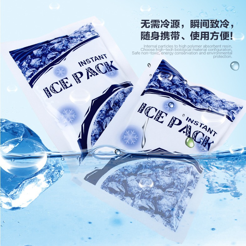 Single-use instant cold pack cold compress bag, rapid cooling physical cooling sticker, first aid kit accessories, outdoor sports