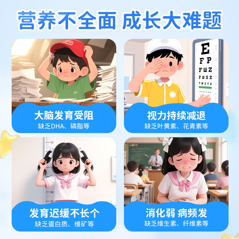江中钙铁锌中童营养包DHA藻油凝胶糖果叶黄素酯儿童青少年组合包|undefined