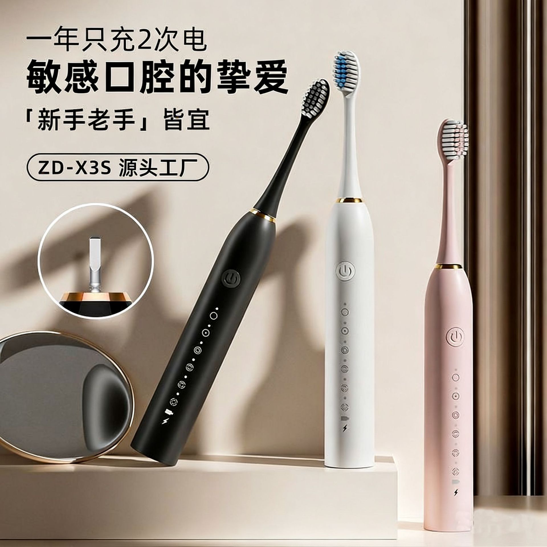 Cross-Border High-Looking Soft-Bristle Electric Toothbrush for Children and Adults, Universal Rechargeable Toothbrush, Convenient Smart Tooth Cleaning Tool
