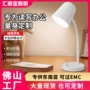 桌面插电护眼学习补光灯