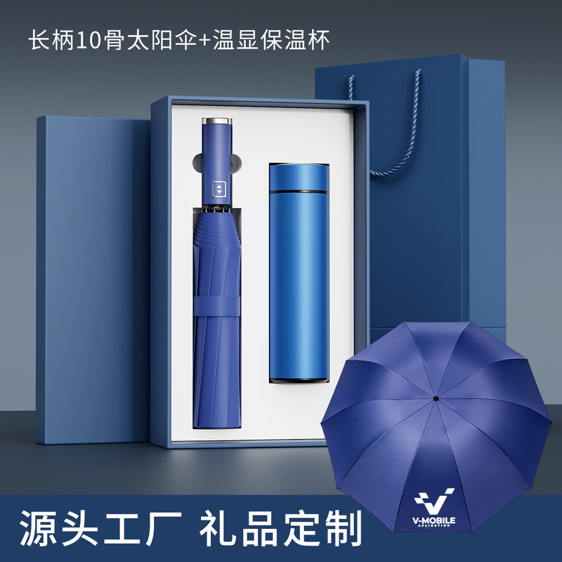 High-End Annual Meeting Business Gift Box, Thermos Cup, Umbrella Gift Set, Event Souvenirs, Customized Company Opening Gifts High-End Annual Meeting Business Gift Box, Thermos Cup, Umbrella Gift Set, Event Souvenirs, Customized Company Opening Gifts