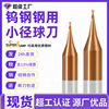 Small diameter ball knife 55 Bronze coating Whole Tungsten steel alloy Flat bottom end mill numerical control machining