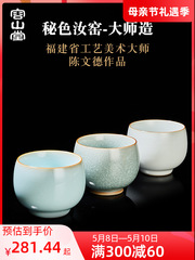 Chen Wende Ru Kiln Chipped Glaze Teacup, a Handmade Porcelain Host Cup Tea Set, Personal Use Jian Zhan