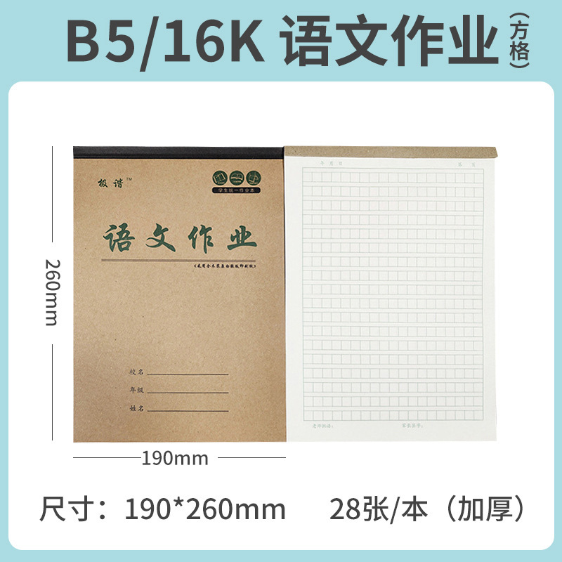 牛革紙の宿題帳卸売B5メモ帳A5ソフトカバー日記帳事務用品携帯用筆記帳|undefined