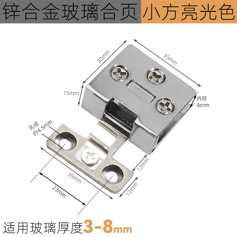 Bisagra de vidrio de aleación de zinc, bisagra de vidrio sin orificios, clip de doble borde fijo, gabinete de vino, gabinete de bisagra de puerta, clip cuadrado