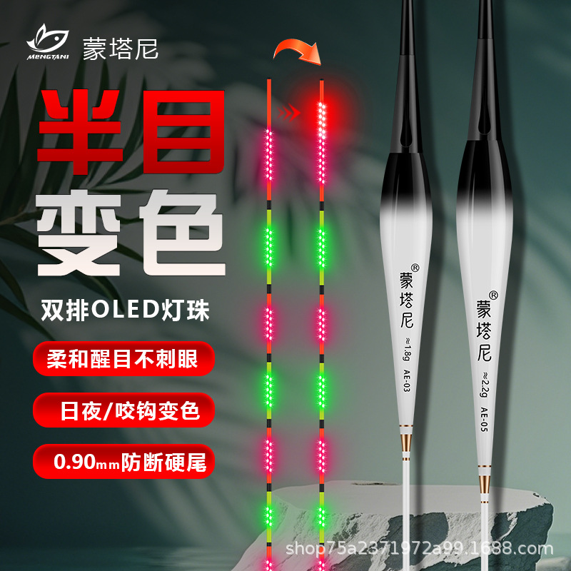 Color-changing OLED electronic float with full resin coating, luminous tip, color-changing upon bite, suitable for day and night use, for carp and crucian carp fishing