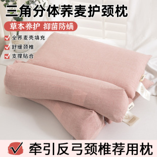 Buckwheat Shell Pillow for Home Use, Adult Neck Support Sleep Aid, Special Pillow Core, a Pair of Anti-Arch Straightening Removable Triangular Pillows
