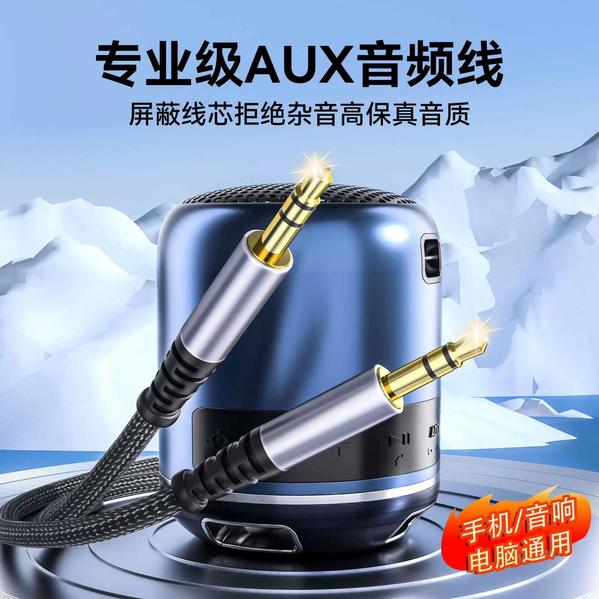 跨境新品aux音频线 批发无氧铜线芯3.5mm连接车载手机音响音频线