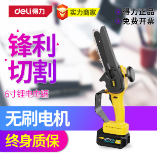 Deli Electric Saw Household Saw Wood Small Handheld Electric Chain Saw Lithium Battery Rechargeable Brushless Hands-on Saw Cutting Wood Tree Saw