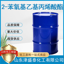 ��ϩ��2-�������һ���48145-04-6 2-�������һ���ϩ����