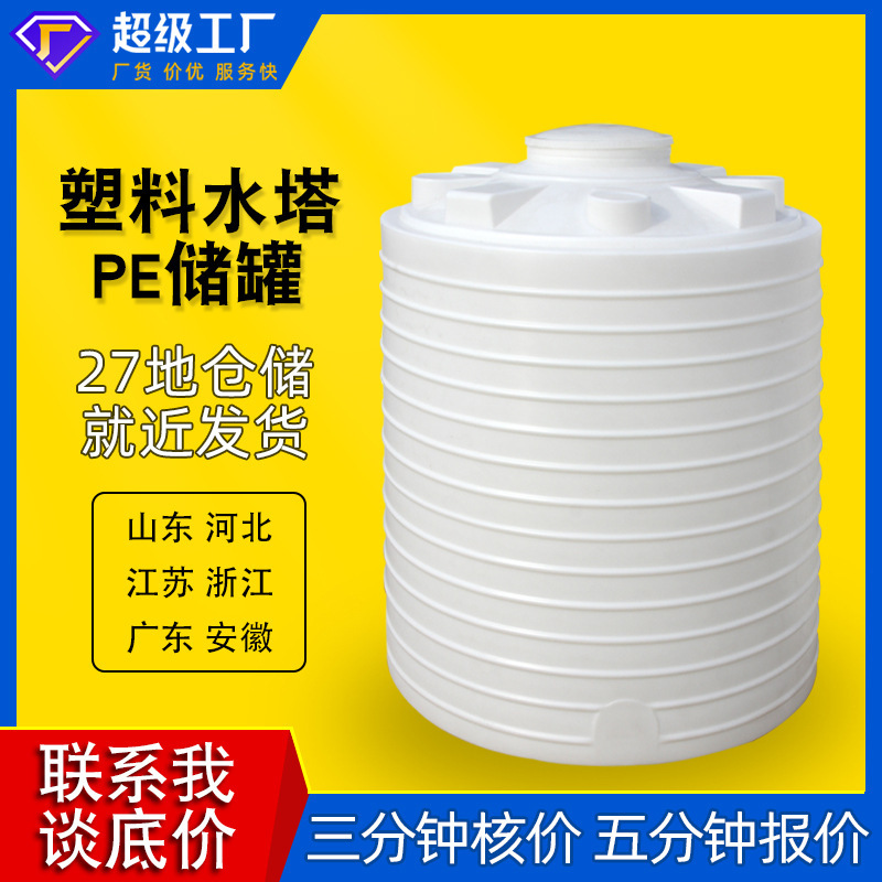 Water tower plastic storage tank PE water tank 5 tons 10 tons rotomolding water storage tank 20T30 tons water storage tank beef tendon barrel Water tower plastic storage tank PE water tank 5 tons 10 tons rotomolding water storage tank 20T30 tons water storage tank beef tendon barrel