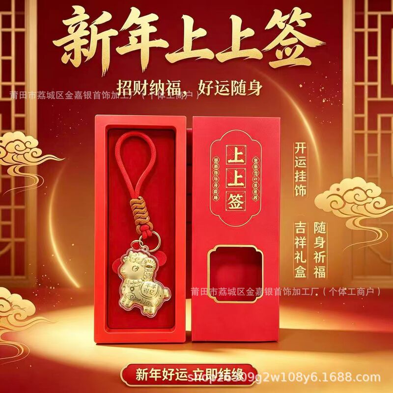 Sheep-themed golden pendant, gold foil zodiac sheep, red string phone chain, bag charm, sheep year accessories, custom gifts Sheep-themed golden pendant, gold foil zodiac sheep, red string phone chain, bag charm, sheep year accessories, custom gifts