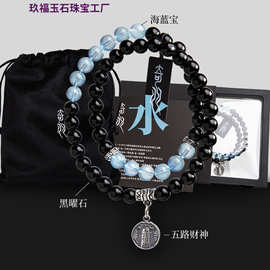女生海蓝宝黑曜石水晶补水招财长手串手链双圈男生生日礼物转运珠