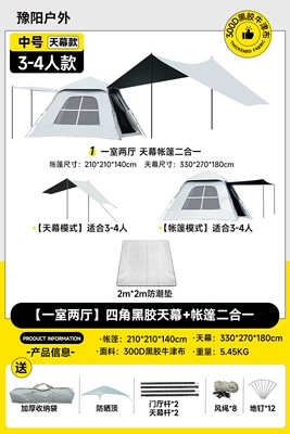 Avtomobil dam çadırları Camping Overnight Rainproof Camping - canopy-style-5-8-people