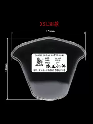 Suitable for Instrument Case Qiaoge Motorcycle Instrument Case Transparent Instrument Upper Cover Ghost Fire Code Meter Electric Vehicle Xunying Lei (tachometer)