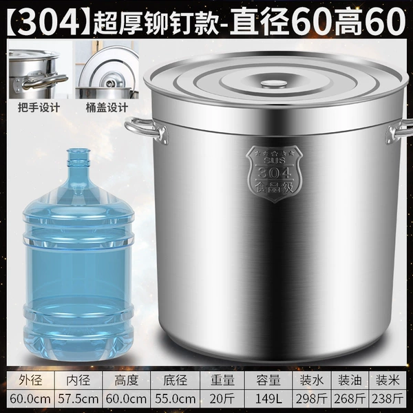 304 ultra -thick diameter 60 high 60 capacity is about 149L