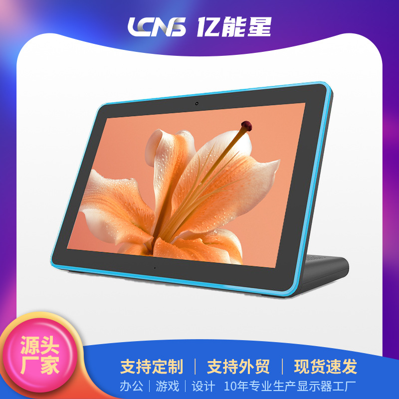 新10.1寸四面带灯安卓一体机L型跑马灯窗口广告机触摸一体机厂家