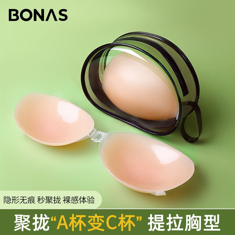 Baonasi silicone breast patch wedding dress sling small breasts show big invisible underwear bra push-up thickened big breast breast patch