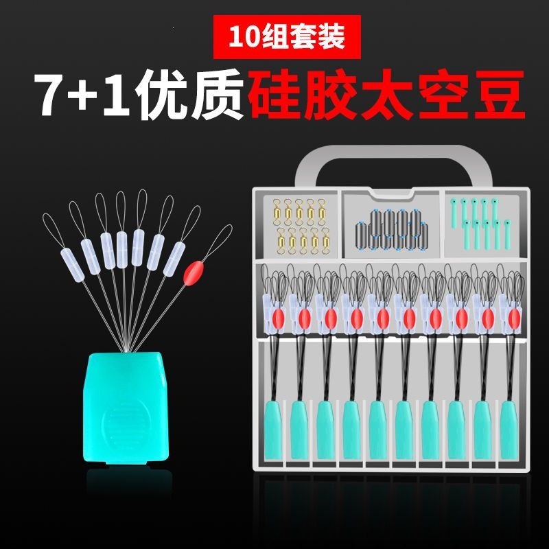 Silicone Invisible Competition Space Bean Set, Anti-Tangle Space Bean, Figure-Eight Ring Line Set, Float Seat Fishing Tackle Accessories