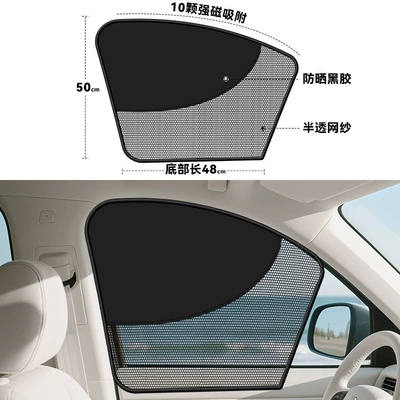 Car-mounted Magnetic Shade Curtain Car Heat Insulation Mesh Breathable Car Curtain Car Summer Sunshade Anti-ultraviolet (Car curtains) - front-row-driving-1-piece