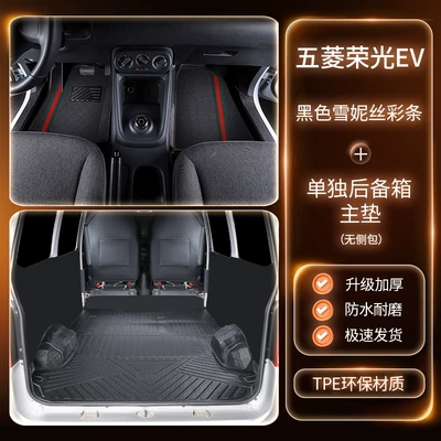 Cargo Compartment Mat, Waterproof Tpe – Trunk Mat - package-double-layer-tpe-floor-mat-black-striped-snowiness-trunk-matfree-three-gifts-special-car-special-order-remarks-model