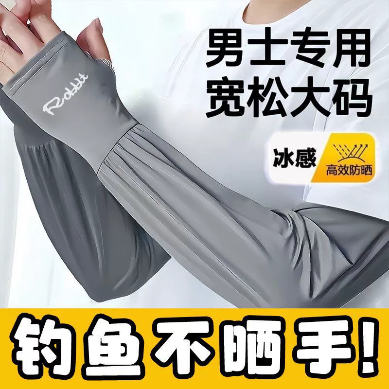 Мужские удлиненные и расширенные рукава из ледяного шелка, летние свободные солнцезащитные рукава большого размера, рукава с защитой от ультрафиолета, рукава на руки