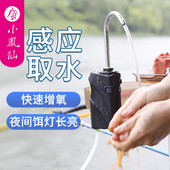 小鳳仙は釣りの水を感知して水を汲んで手を洗って酸素を増加します。