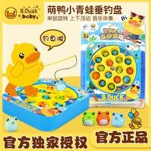 B.Duck小黄鸭儿童电动钓鱼玩具磁性鱼竿亲子互动游戏早教玩具