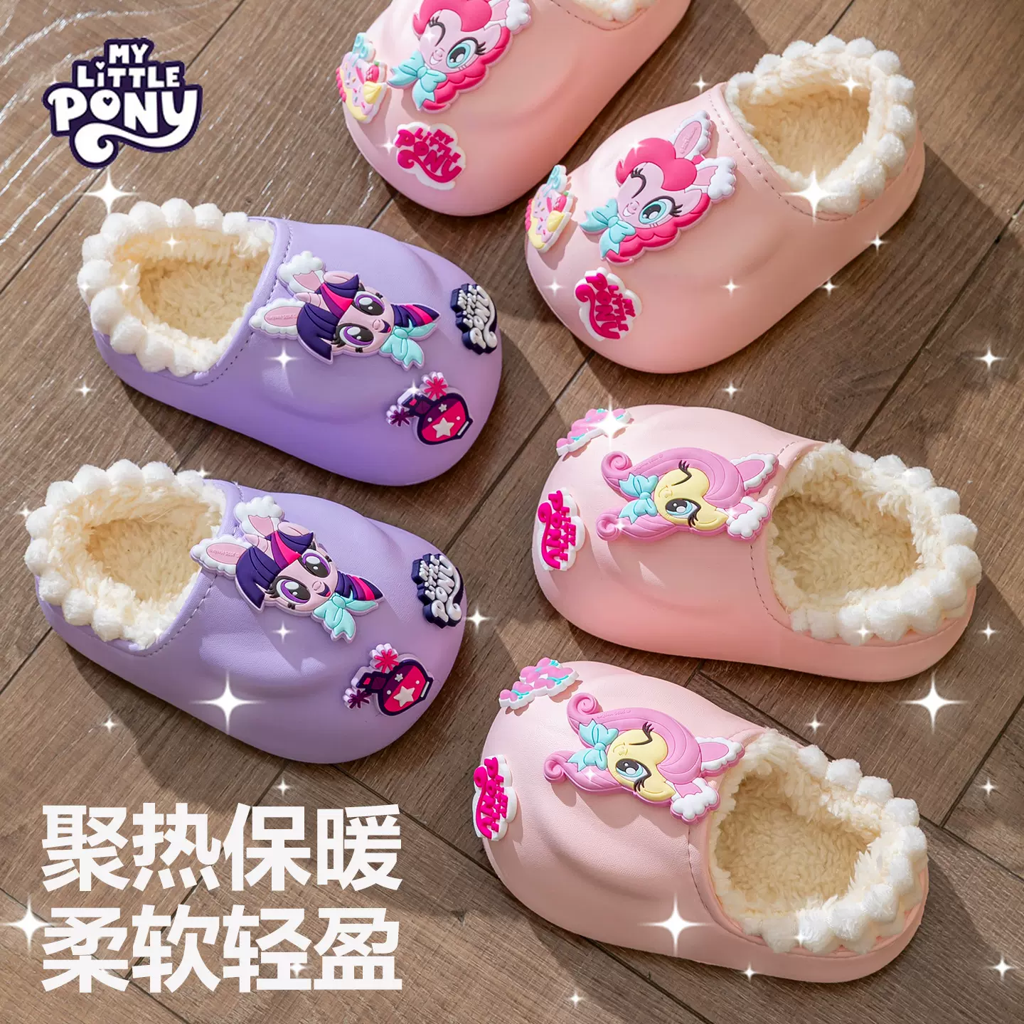 新款小马宝莉儿童棉拖鞋洞洞鞋加厚卡通保暧户外防水休闲宝宝棉拖