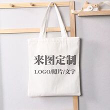 帆布袋定制印字图案学生企业辅导班宣传环保袋幼儿园棉布袋diy