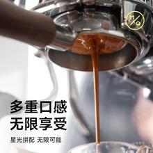 明谦星光意式咖啡豆配意浓缩咖啡粉深度烘焙新鲜现磨精品黑咖啡