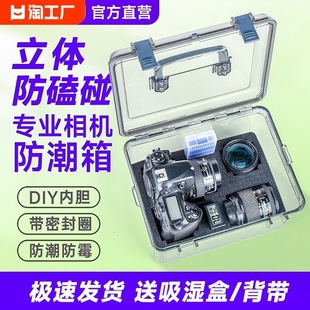Camera moisture-proof box SLR lens drying box photographic equipment electronic components hygrometer tea mildew-proof seal