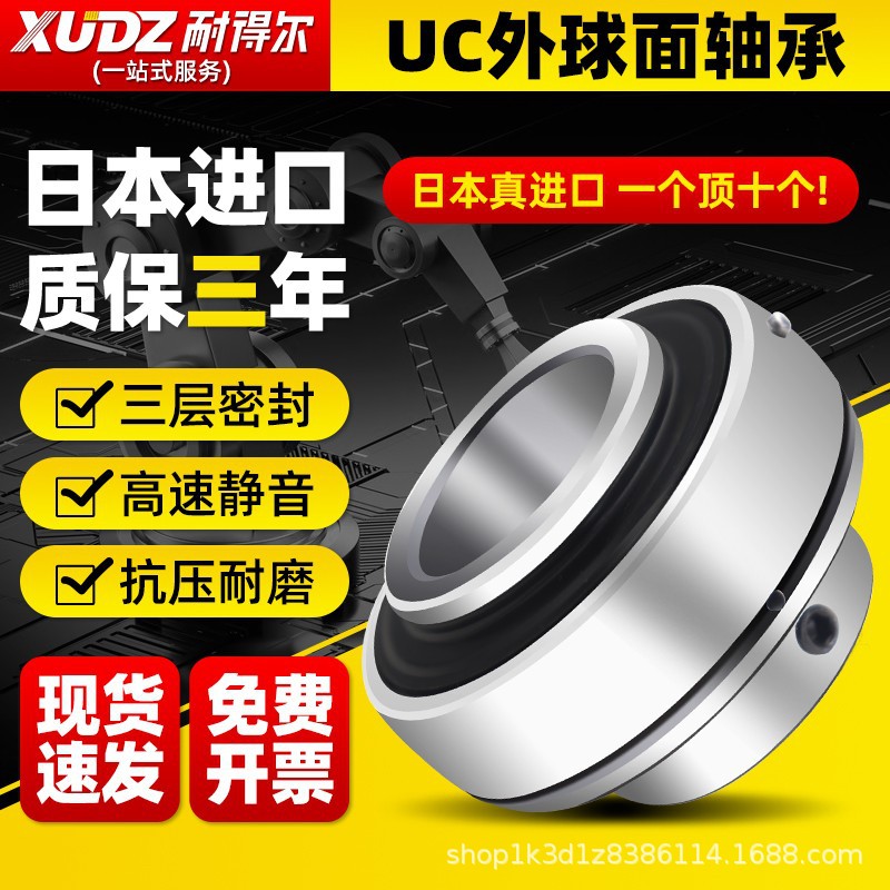 进口外球面带座轴承UC206立式UC205  203 204