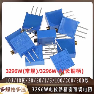 ��Ȧ���ܿ��{�λ��3296W-1-1K 2K 5K 10K 20K 25K 50K 104��{