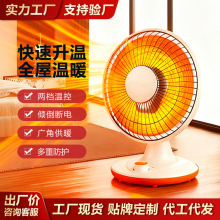 【源头】取暖器家用烤火炉办公室节能速热小太阳电暖器电烤炉