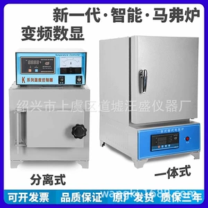SX2 Smart Maval Hall Тепловая обработка серая дивизии, отжиг и гашение печи с высокой температурой, эксперимент с сопротивлением коробки с высокой температурой, эксперимент с промышленной электрической печью