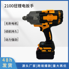 卸売り2100トルク無ブラシリチウム電気風砲風力工事自動車修理鋼構造風砲レンチ衝撃レンチ