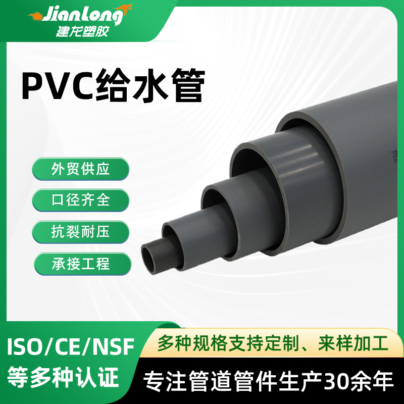 PVC水管 农业灌溉管耐腐蚀下水道排污pvc管灰色美标UPVC给水管