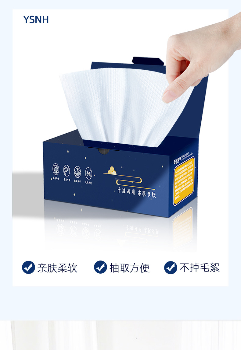 艺水年华纯棉80抽盒装一次性洗脸巾加厚珍珠纹干湿两