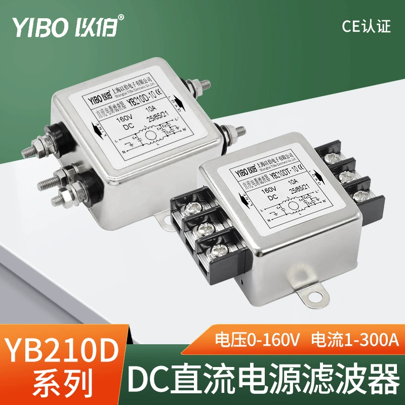 Одноступенчатый фильтр питания Yibo DC 12V24V с защитой от помех YB210D/YB210DT/YB210DTG