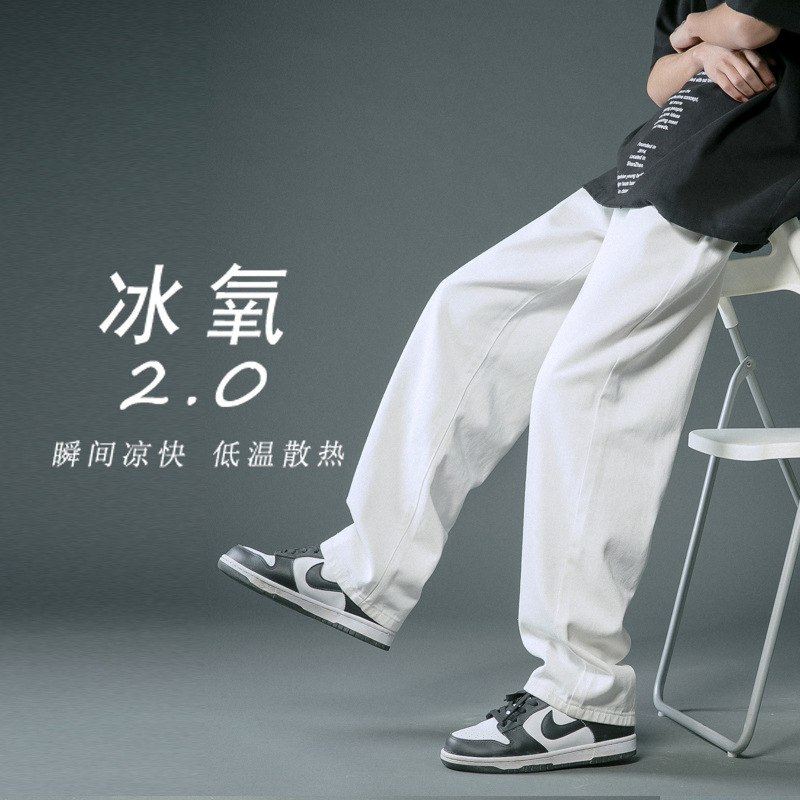 浅色牛仔裤男直筒宽松阔腿美式高街vibe裤子潮流百搭水洗休闲长裤|undefined