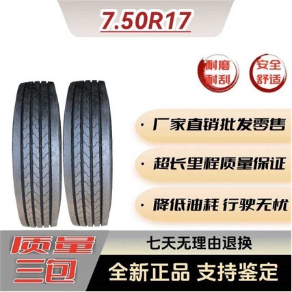 Chaoyang Tire brand new genuine car tire 7.50R17 tire 17inch steel wire tire 750-17 all-steel